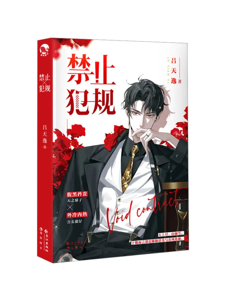 

Book-Winshare Prohibited Regulations