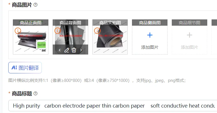 High purity   carbon electrode paper thin carbon paper    soft conductive heat conduction heat dissipation