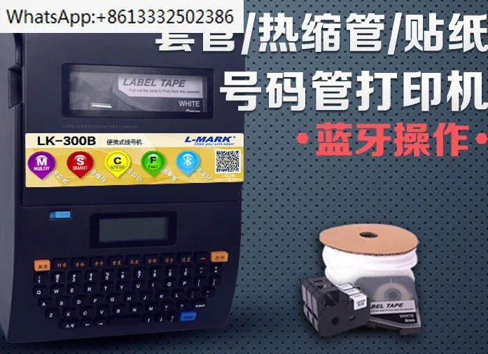 LK280 small Bluetooth wire numbering machine number tube printer LK300 heat shrink tube coding machine