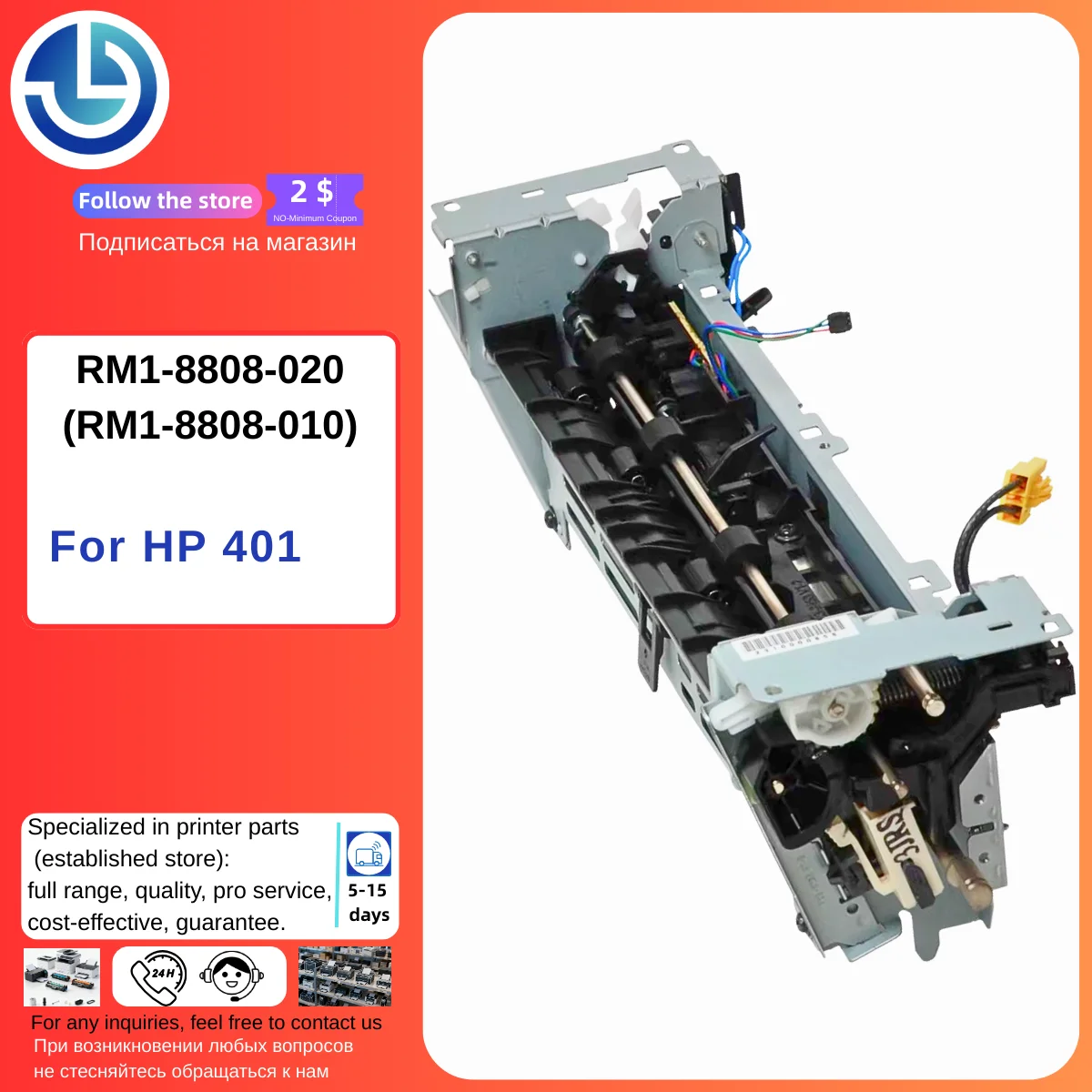 

RM1-8808-020 (RM1-8808-010) Fuser Unit 110V/120V for HP 401 - High Quality Printer Parts