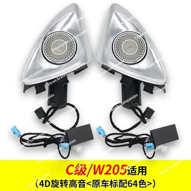 4D stereo car speaker modification suitable for rotating high pitched ambient light level upgrade