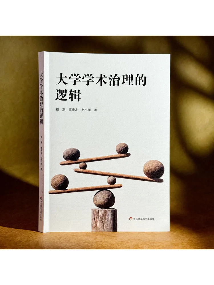 Book-Winshare The Logic Of University Academic Governance