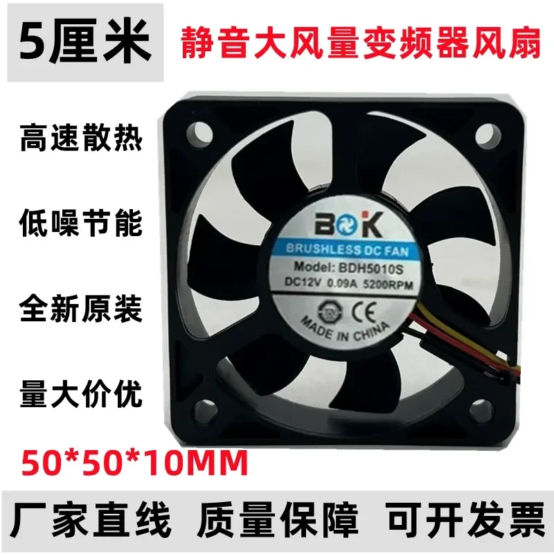 for 5010 5012 Silent Cooling Fan 5cm 12V for Electric Vehicle Car Battery Charger Replacement