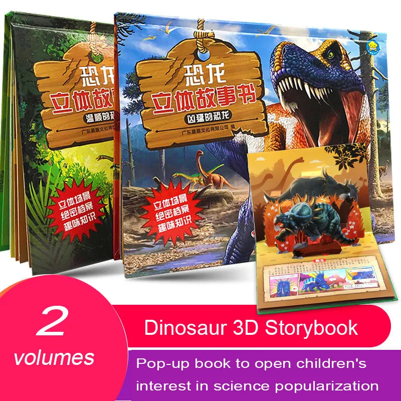 Children'S 3D Dinosaur Stereo Storybook Reveals The Secret Dinosaur Kingdom Children'S Science Encyclopedia Flip Book