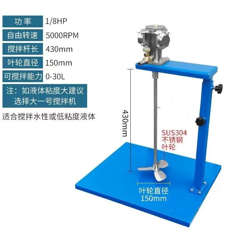 for Pneumatic Air Mixer Liquid Glue Paint Laundry Detergent Agitator Commercial Variable Speed