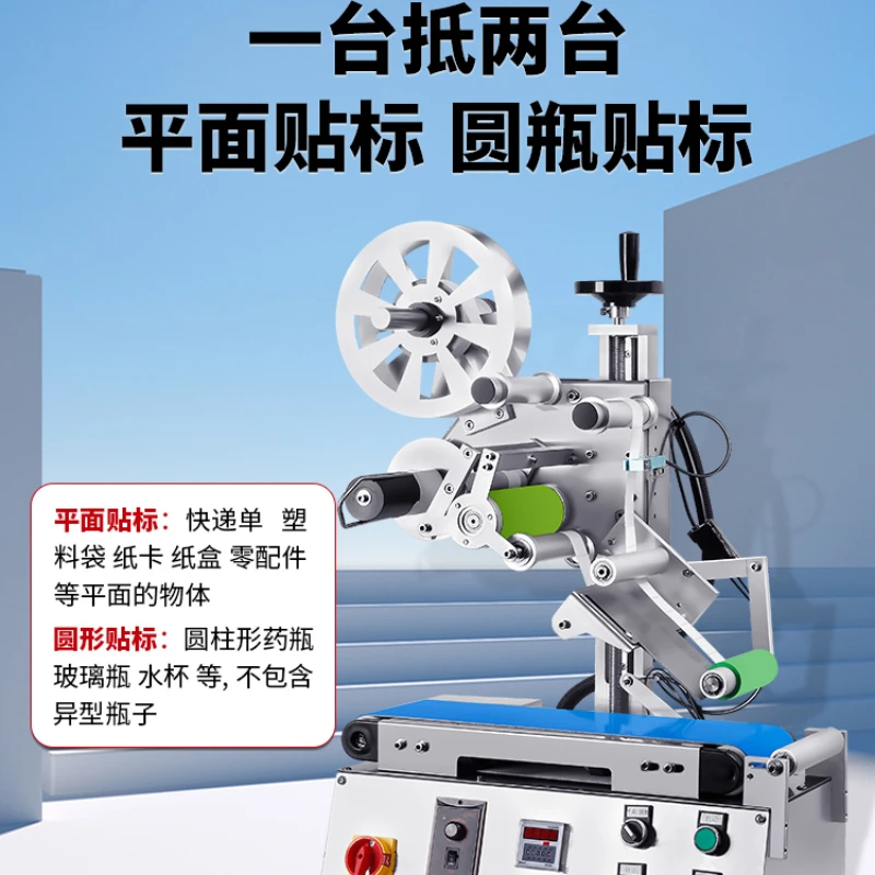 Labeling machine, self-adhesive label machine, handheld