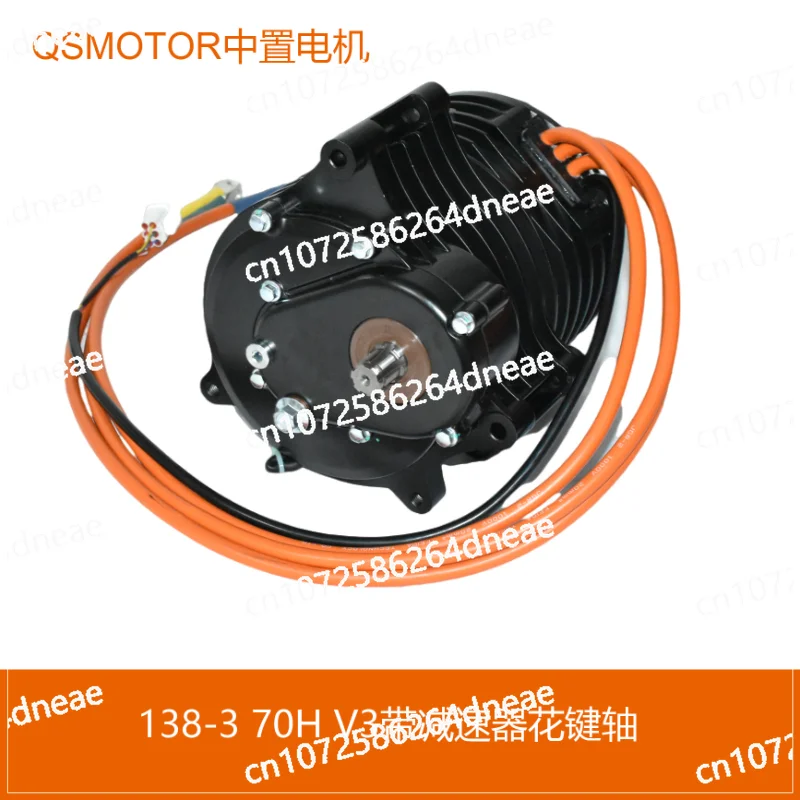 

QSMOTOR mid-mounted motor Quanshun 138-3 70H 3000W ATV permanent magnet brushless middle drive gear motor