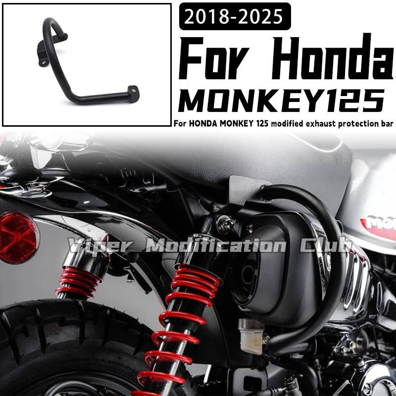 

For HONDA MONKEY 125 modified body bumper exhaust protection bracket guard bar 2018 2019 2020 2021 2022 2023 2024 2025