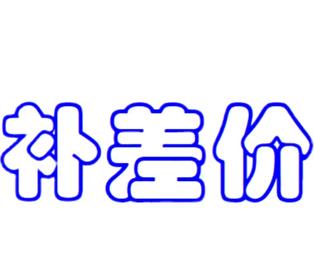 

33 Customized link for price difference postage