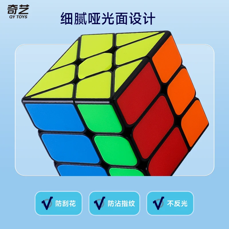 QiYi-Cubo mágico de molino de viento Speedcube especial para niños, rompecabezas de velocidad profesional sin pegatinas, juguetes Fidget, Cubo