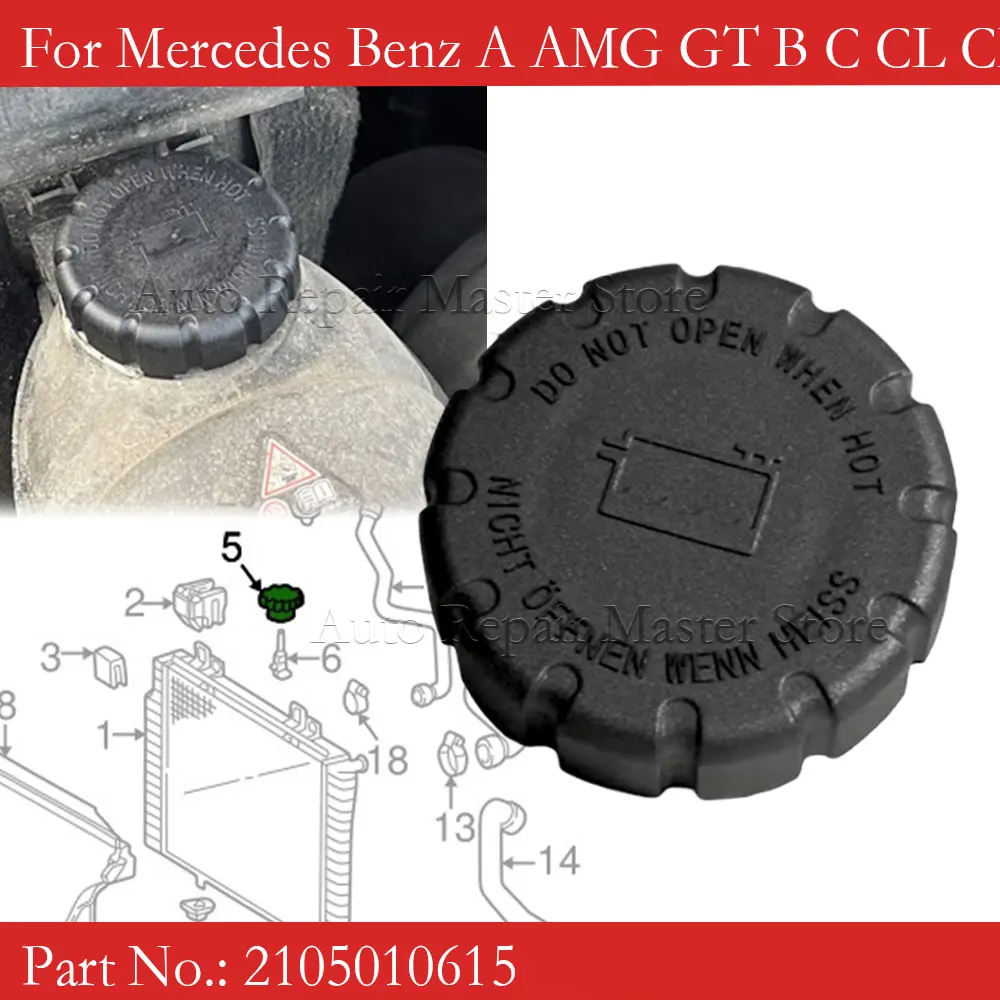 غطاء المبرد لخزان توسيع المبرد لمرسيدس بنز A AMG GT B C CL CLA CLC E EVITO G GL ML Metris R S SL V 2105010615 #2