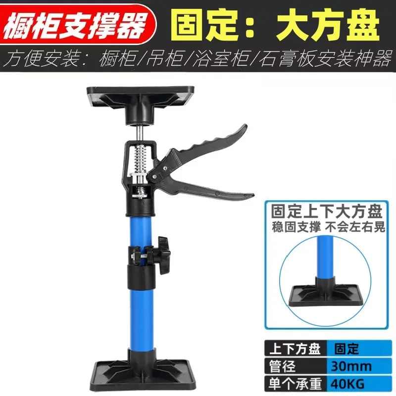 

2 Pcs Wall Cabinet Support Adjustable Spring Tension Rod Lifting Telescopic Install Artifact
