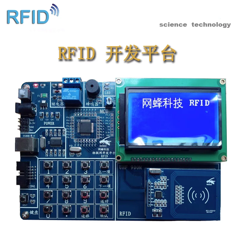 IOT RFID IC Card Development Platform Learning Board Wireless Attendance Intelligent Hardware