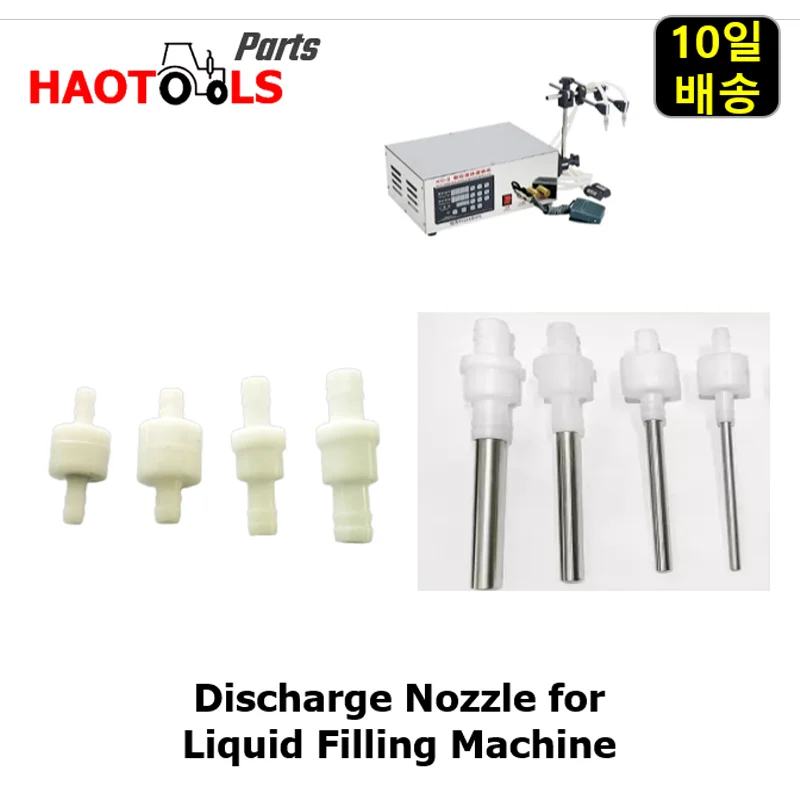 4/6/8/10/12mm Discharge Nozzle for Liquid Filling Machine, injector, infuser, quantitative injector, subdivision machine