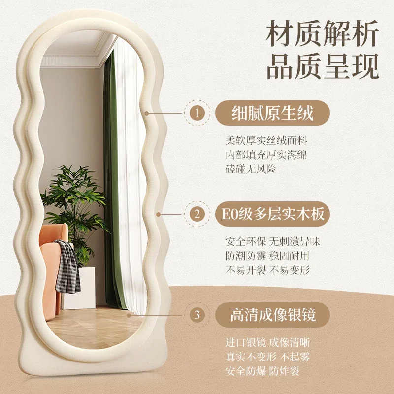 Online celebrity wave full-length mirror floor-to-ceiling mirror cream ins wind dressing mirror home girl bedroom shaped