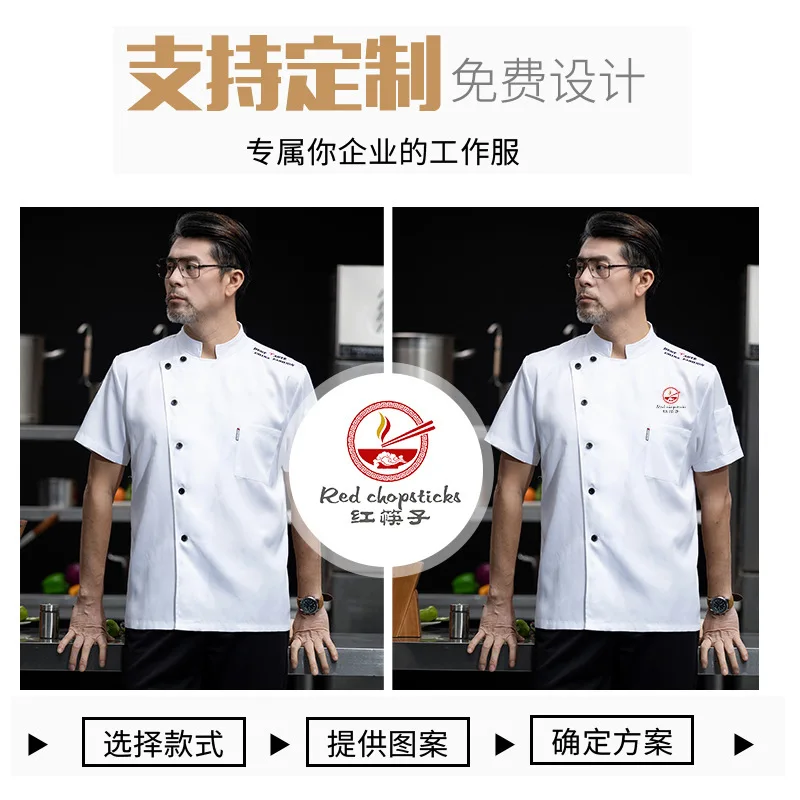 Uniforme de trabalho do chef dos homens manga curta catering hotel restaurante bolo loja cantina cozinha feminino branco verão manga longa workwear