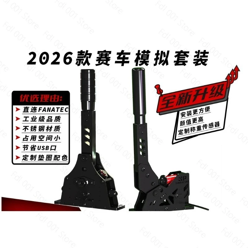 For SXP series gear handbrake, direct connection to Fanatec, perfectly supports PS & XBOX, compatible with mini r5 and r9
