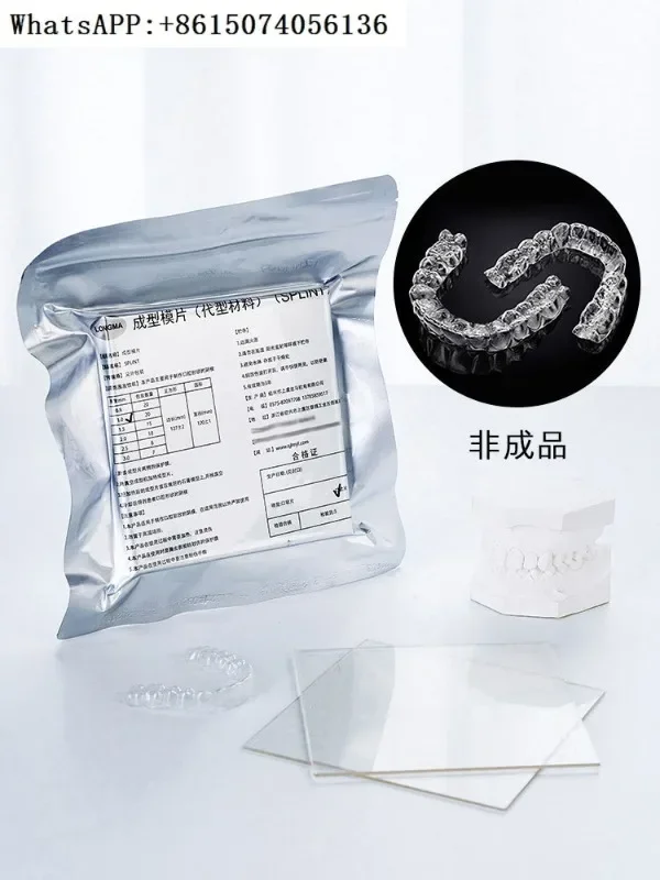 

D-ental braces retainer forming sheet, compression molding sheet, orthodontic pressure film sheet