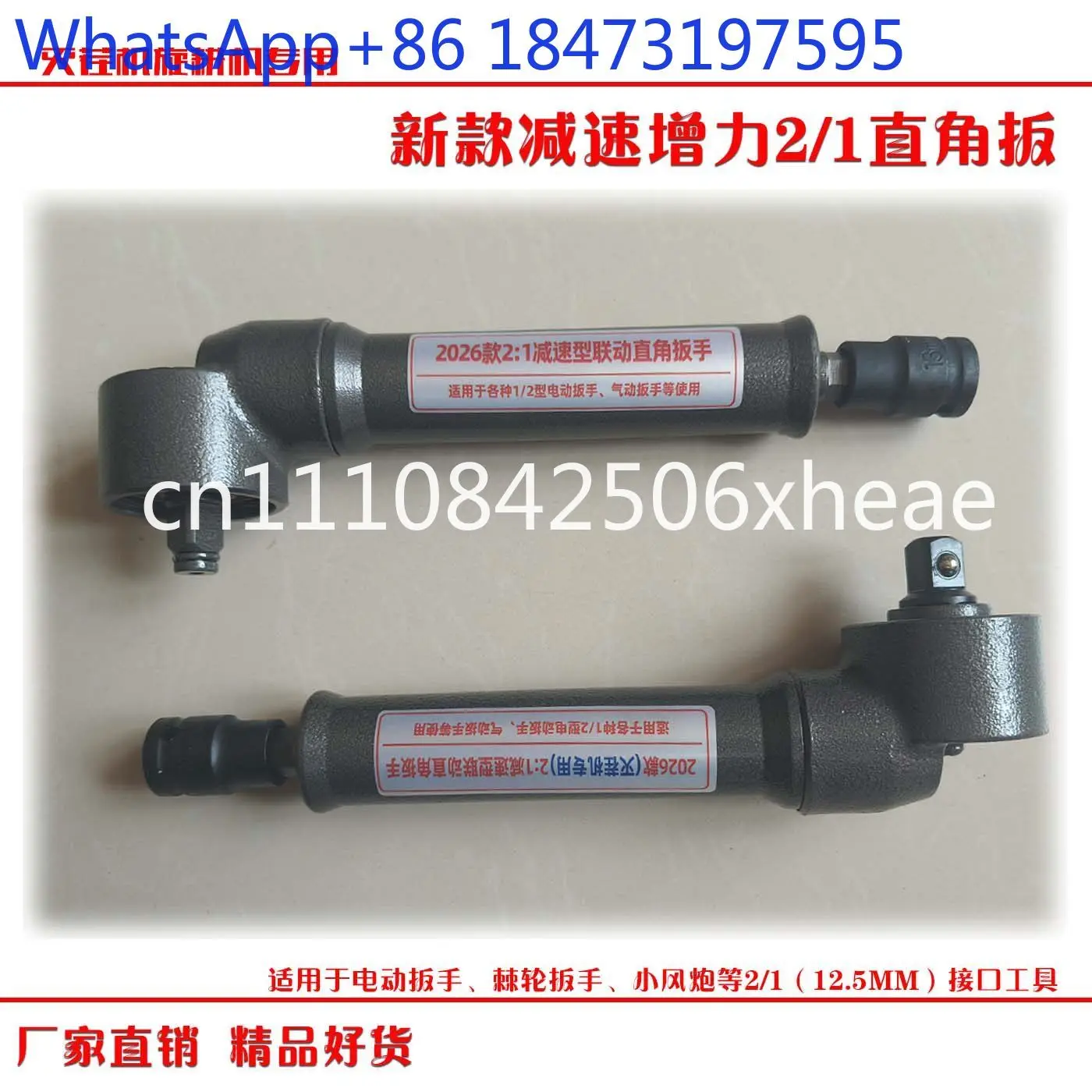 Pneumatic deceleration and augmentation, right angle wrench, air cannon linkage clearance, rotary tiller screws, removal tools
