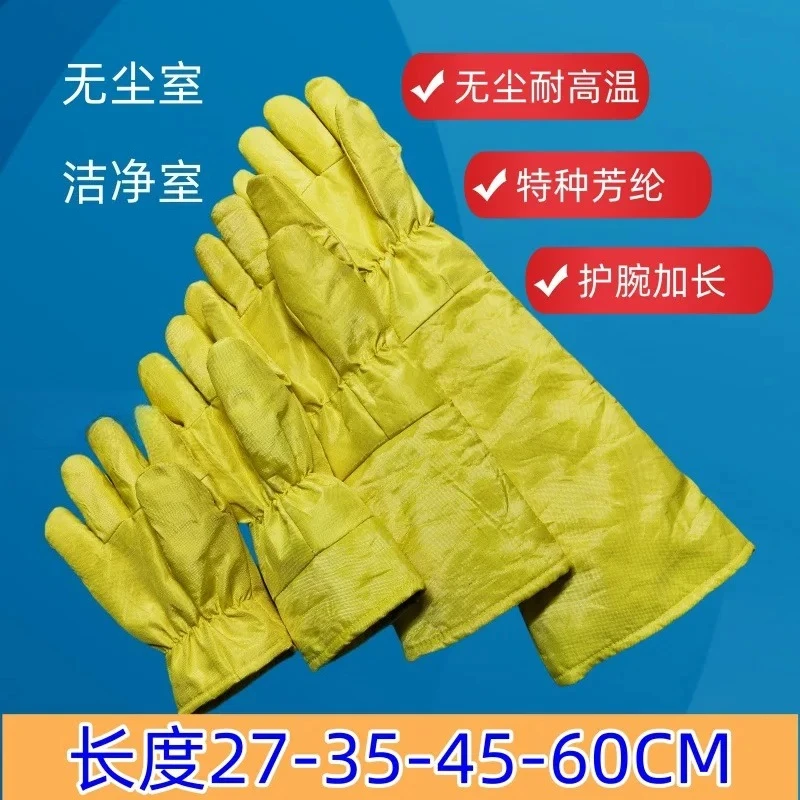 Anti-scalding gloves 300 degrees 500 heat insulation without hair loss, dust-proof, anti-static, dust-free and high temperature