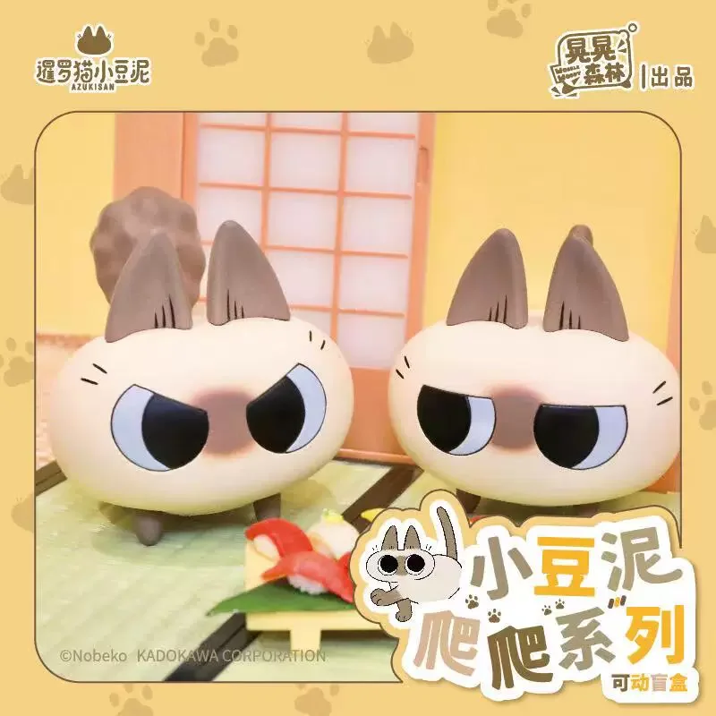 

Azukisan Siamese Cat Small Bean Climb Series Blind Box Collectible Ornaments Tide Play Movable Toy Birthday Gifts For Anime Fans