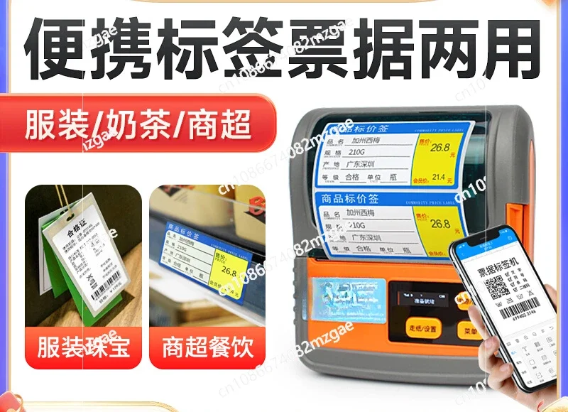 Printer Shelf Jewelry Clothing Hang Tags QR Code Supermarket Product Price Weight Thermal Self-adhesive Sticker Barcode Machine