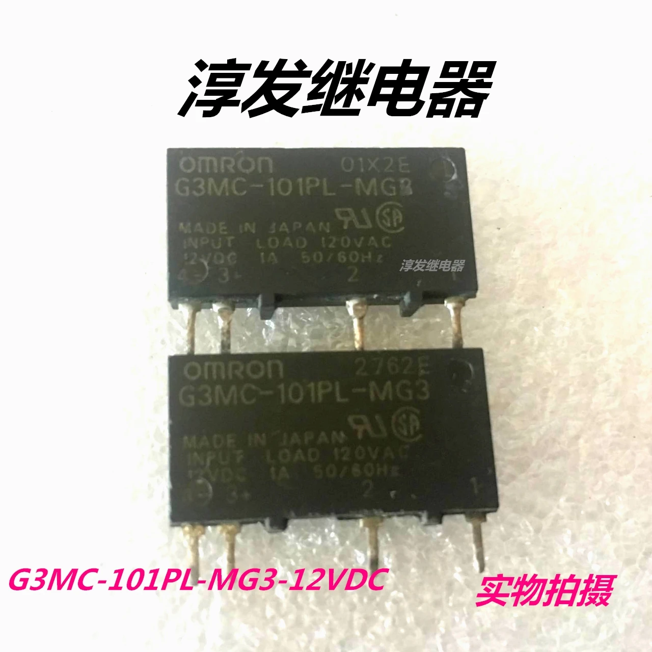 

G3MC-101PL-MG3-12VDC 4 1A 12V 10 шт.