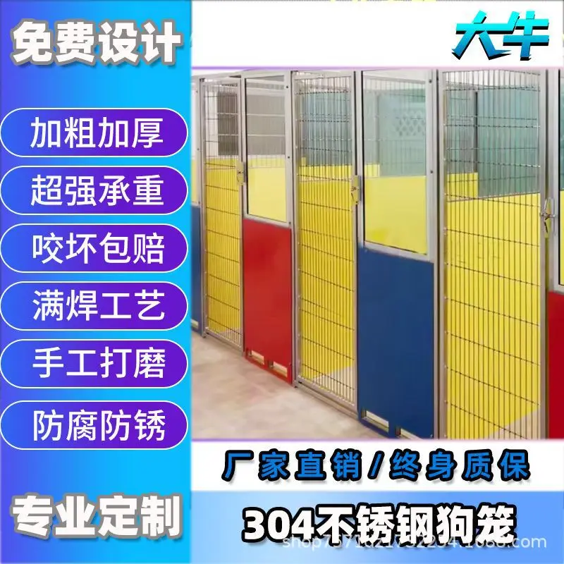304 stainless steel dog cage, pet hospital, boarding glass cage, day care cage, pet cage