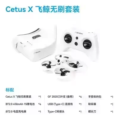 2024 BETAFPV Cetus X Fly Whale Outdoor FPV Radio Transmitter Set Hand Fly No Swipe Card Recording Drones Accessories