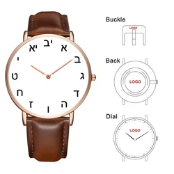 Customized Language Wrist Watch עִבְרִית Hebrew Number Quartz Watches Private Label Watch Custom Logo