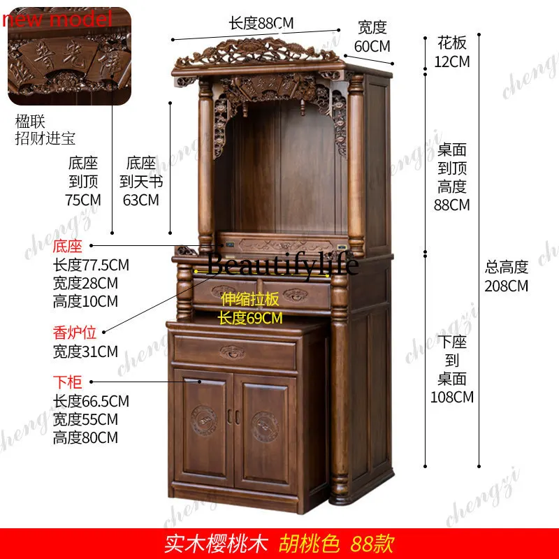 DD182Household solid wood shrine new Chinese vertical cabinet, shrine modern worship shrine Buddhist cabinet