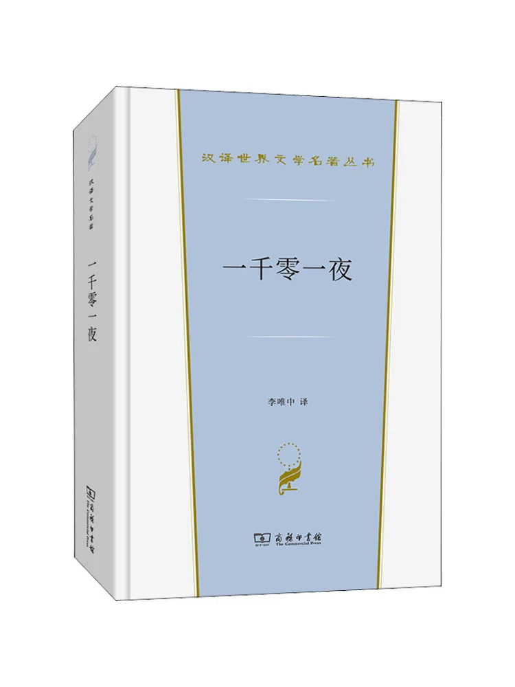 

Book-Winshare One Thousand and One Night