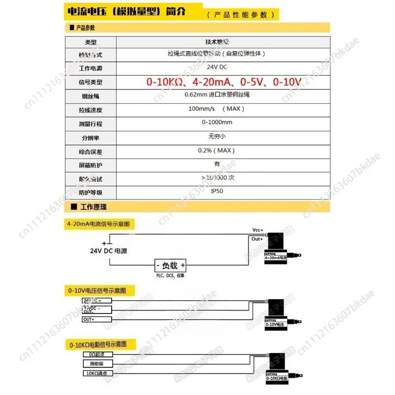 Pull Wire Displacement Pull Rope Sensor Pull Wire Drawstring Encoder Electronic Ruler