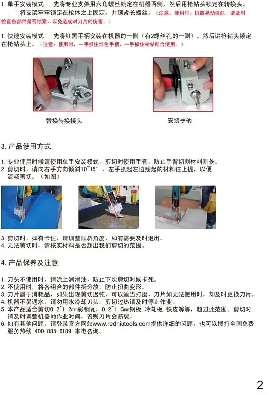 RNT-005 Elektrische Blechschere, Metallschere, elektrische Bohrschere