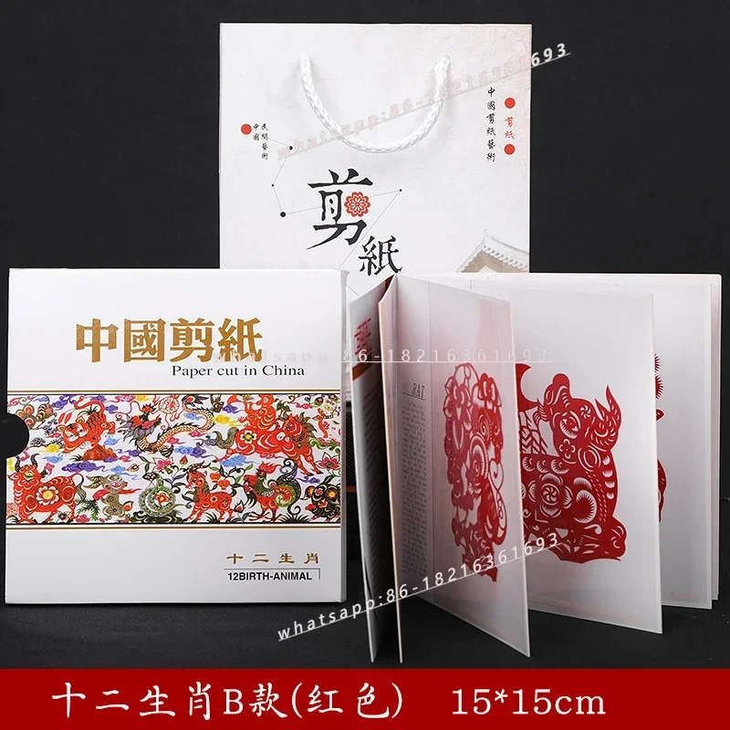2026GOOD 2025 Zodiac Paper-cut Painting Handicraft Small Gift