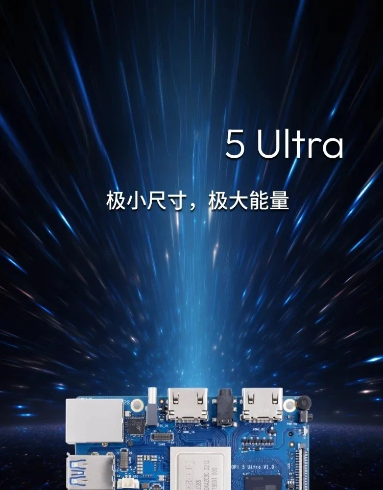 Pi5 Ultra Rockchip RK3588 main chip octa-core LPDDR5 multi-operation