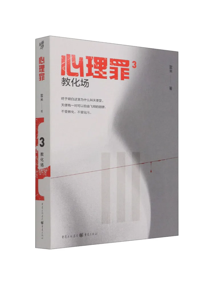 

Книга-Winshare Психологическое преступление Образовательное поле