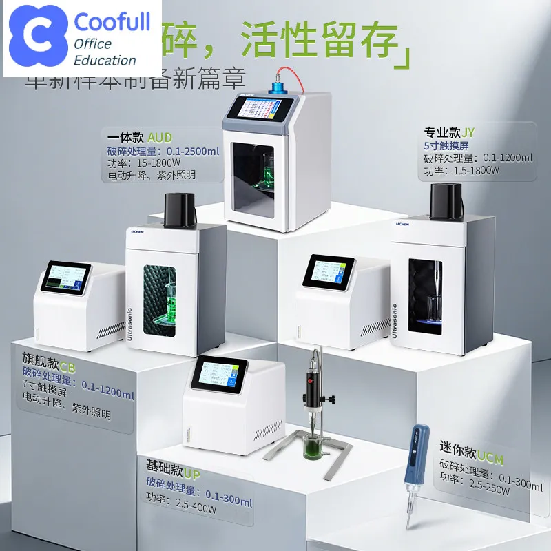 COOFULL Lichen integrated ultrasonic cell crusher laboratory special dispersed homogenized cell ultrasonic crusher