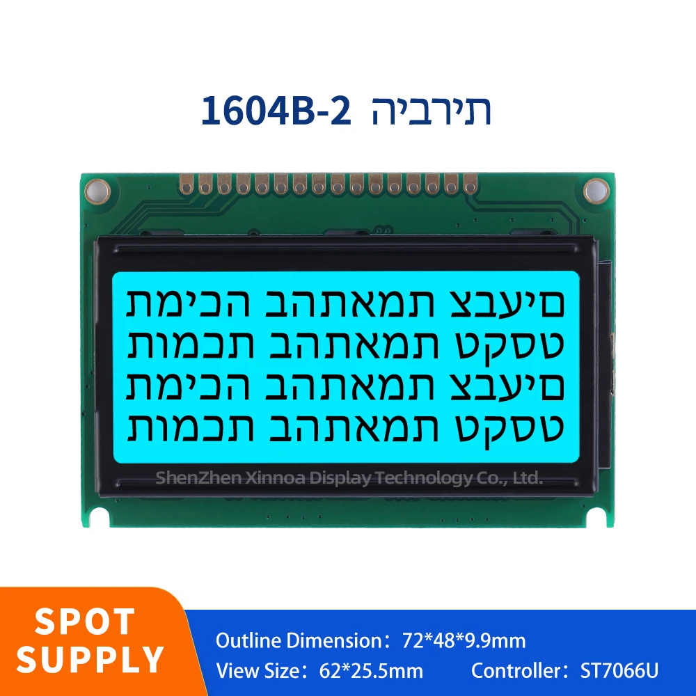 

Stable Supply Of Multiple Language LCD Modules 3.6 Inches Ice Blue Film Black Letters Hebrew 1604B-2 Character LCD Screen