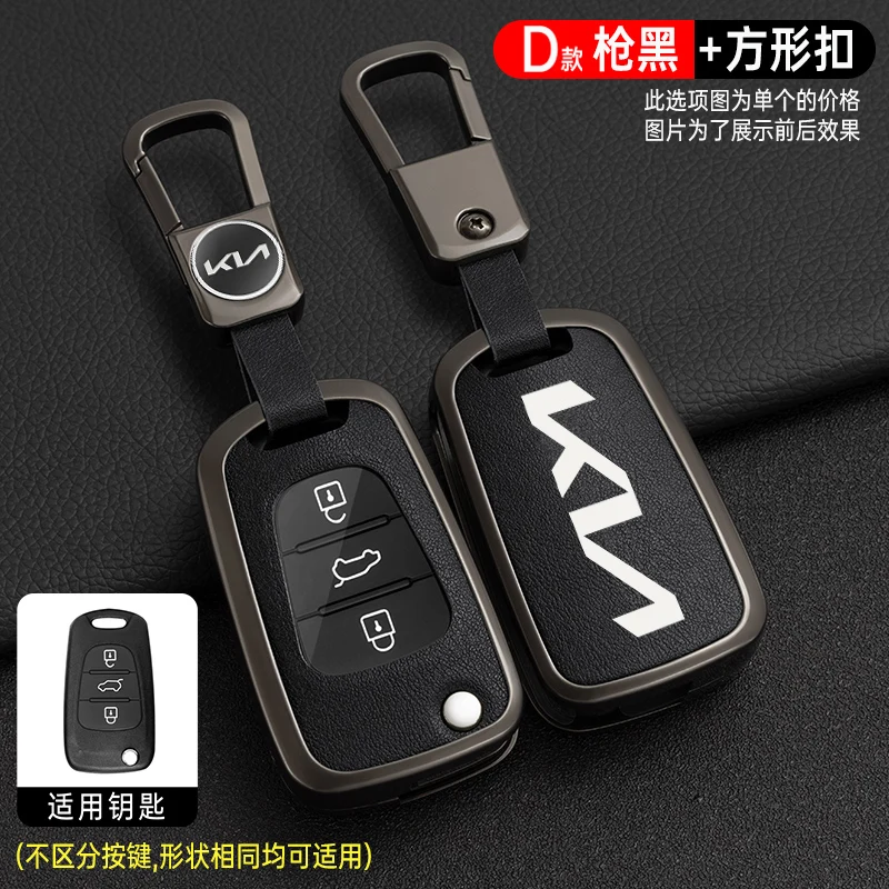 Zinc Alloy Leather+TPU Car Key Cover Case Shell For KIA KN Rio 3 Soul Optima Picanto Ceed Pro K2 K5 K7 Cerato Sportage Sorento