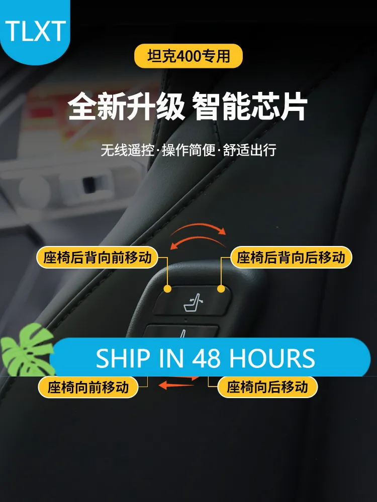 TLXT For Tank 400 500 Passenger Seat Button Electric Seat Adjuster Interior Accessories Custom Fit Trim