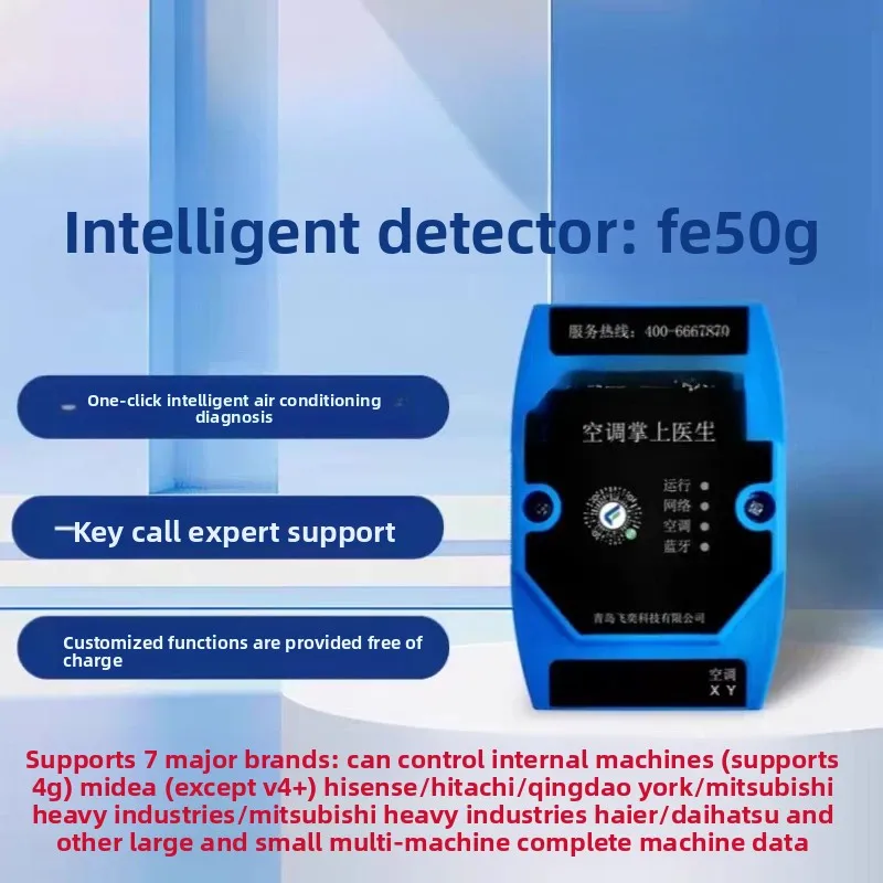 Suitable for monitoring the entire machine of FE50 intelligent central air conditioning detector