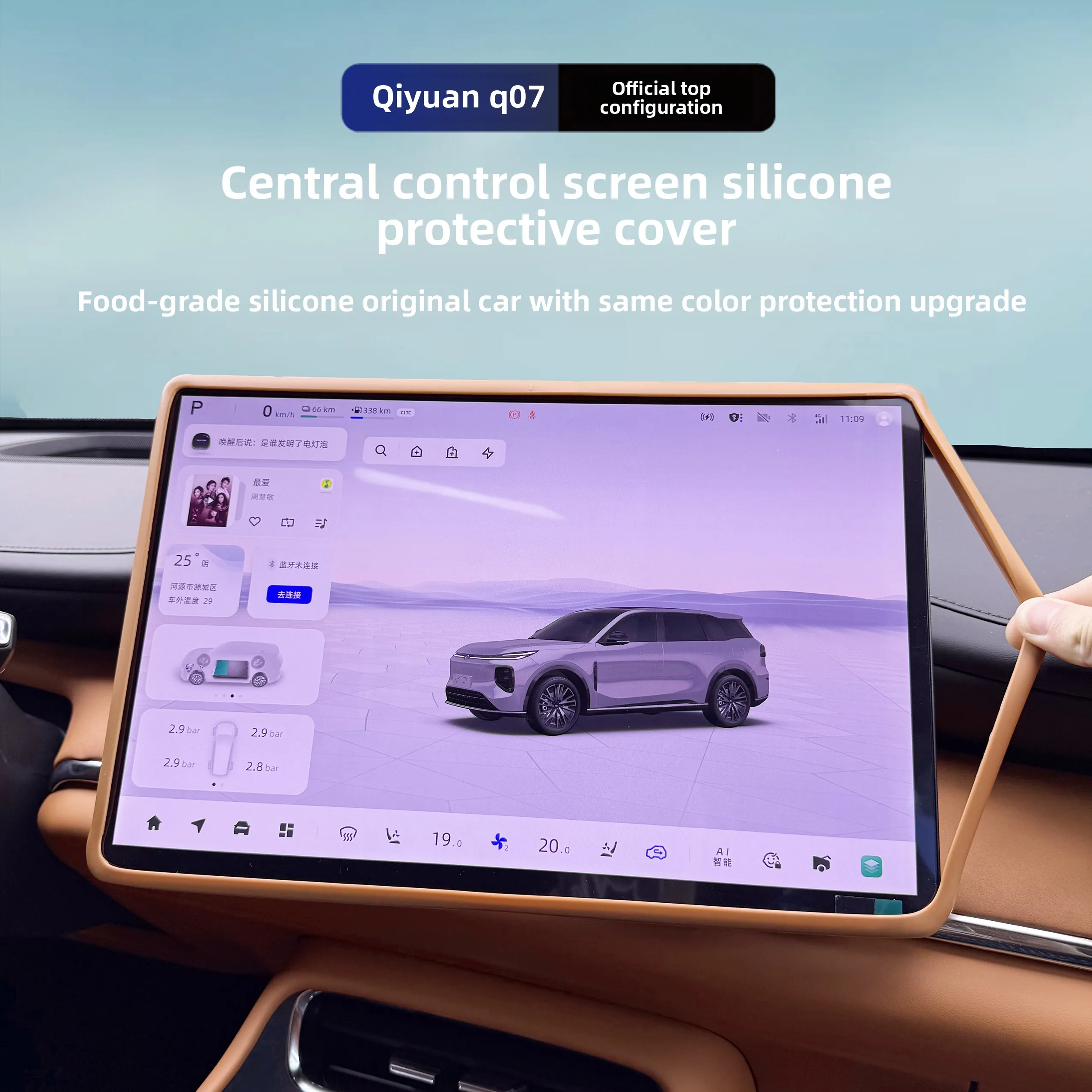 

For Changan NEVO Q07 Car Dashboard Screen Protector Silicone Frame Central Control Screen Full-inclusive Protective Cover
