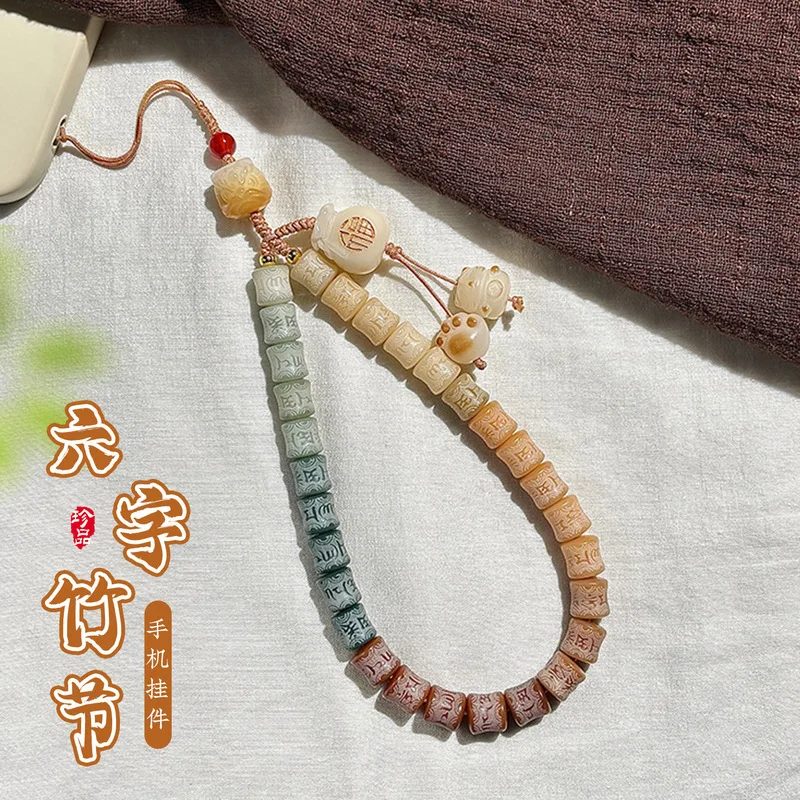 Weathered Gradient Bodhi Root Pendant With Six-Character Mantra, Joint Design, Anti-Loss Phone Chain, Accessory Bags,