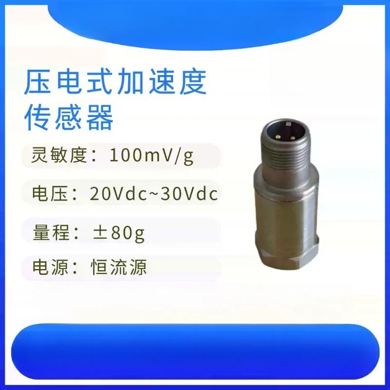 Industrial Single Axis Piezoelectric Accelerometer IEPE ICP Type Anti-interference Vibration Detection Transducer Module