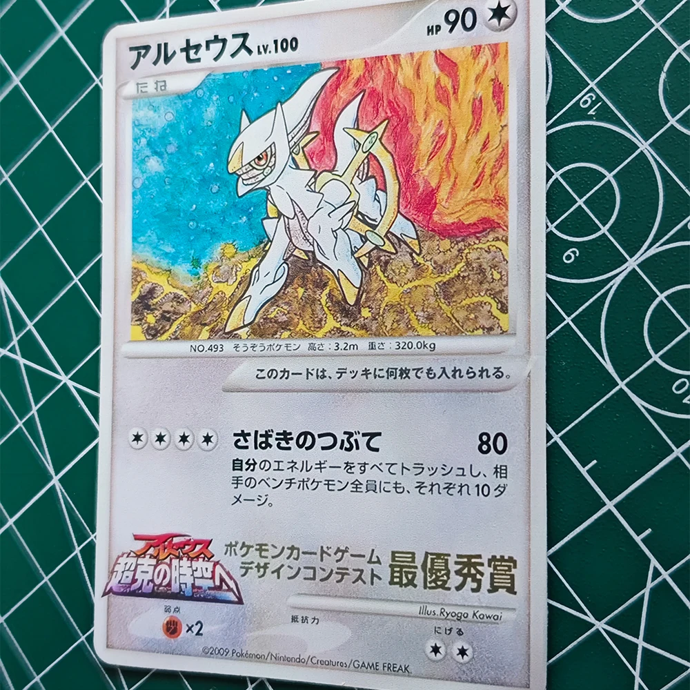 Anime 2009 PTCG Collection Card Arceus Promo-corocoro Ichiban! Rare Cards Foil Unnumbered Promotional Cards Child Gifts