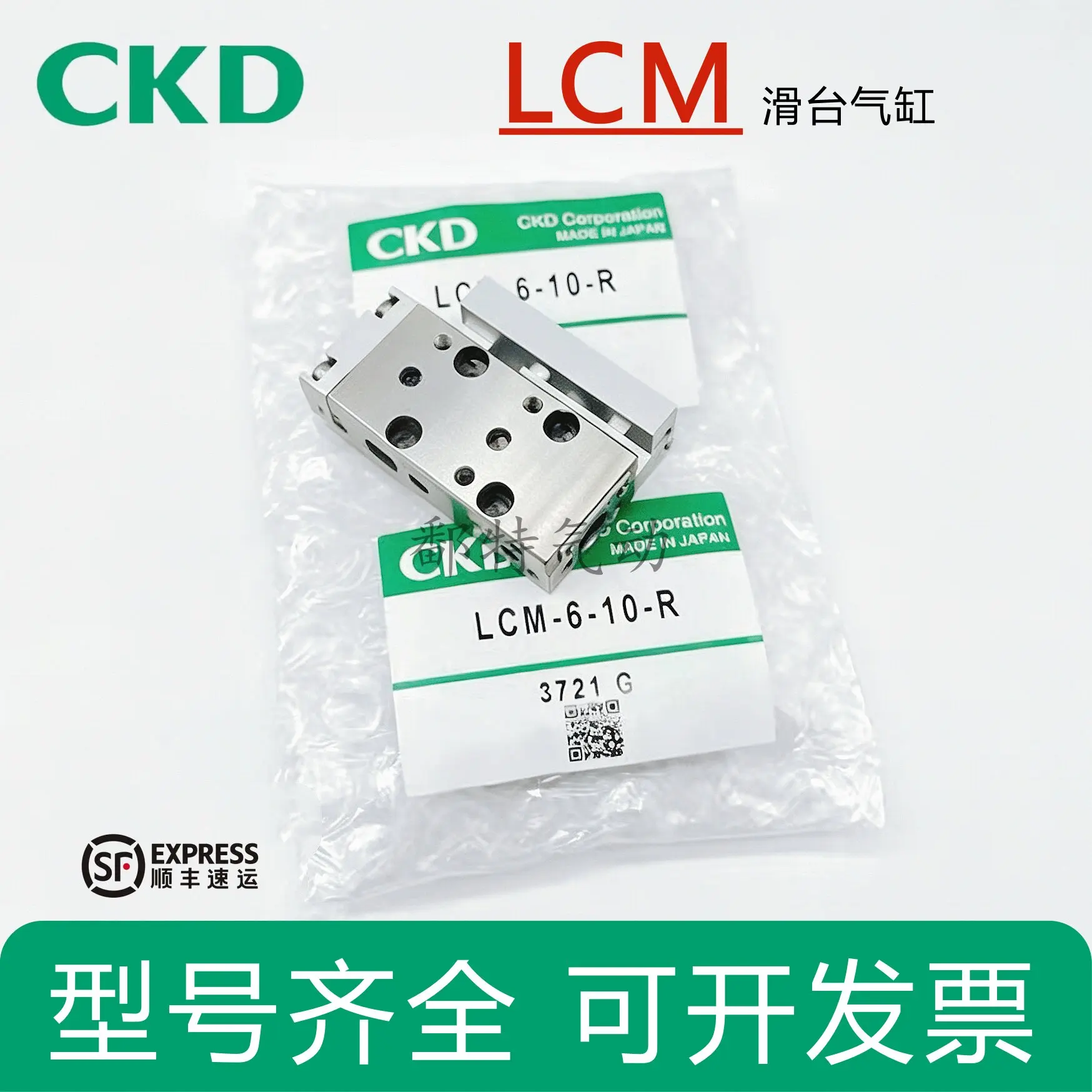 CKD Slide Cylinder Lcm-4.5-5/10 Lcm-6-5/10/15 Lcm-8-5/10/15-B-L-R