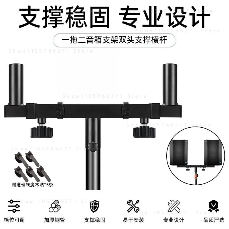 35mm Dual PA Speaker Stand Mount, Heavy Duty Cluster Pole Adapter, Space Saving for DJ Studio