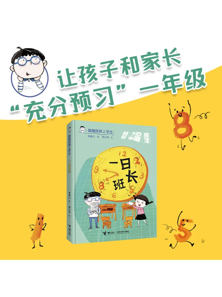หนังสือ-วินแชร์ วันเดย์ คอมมานเดอร์