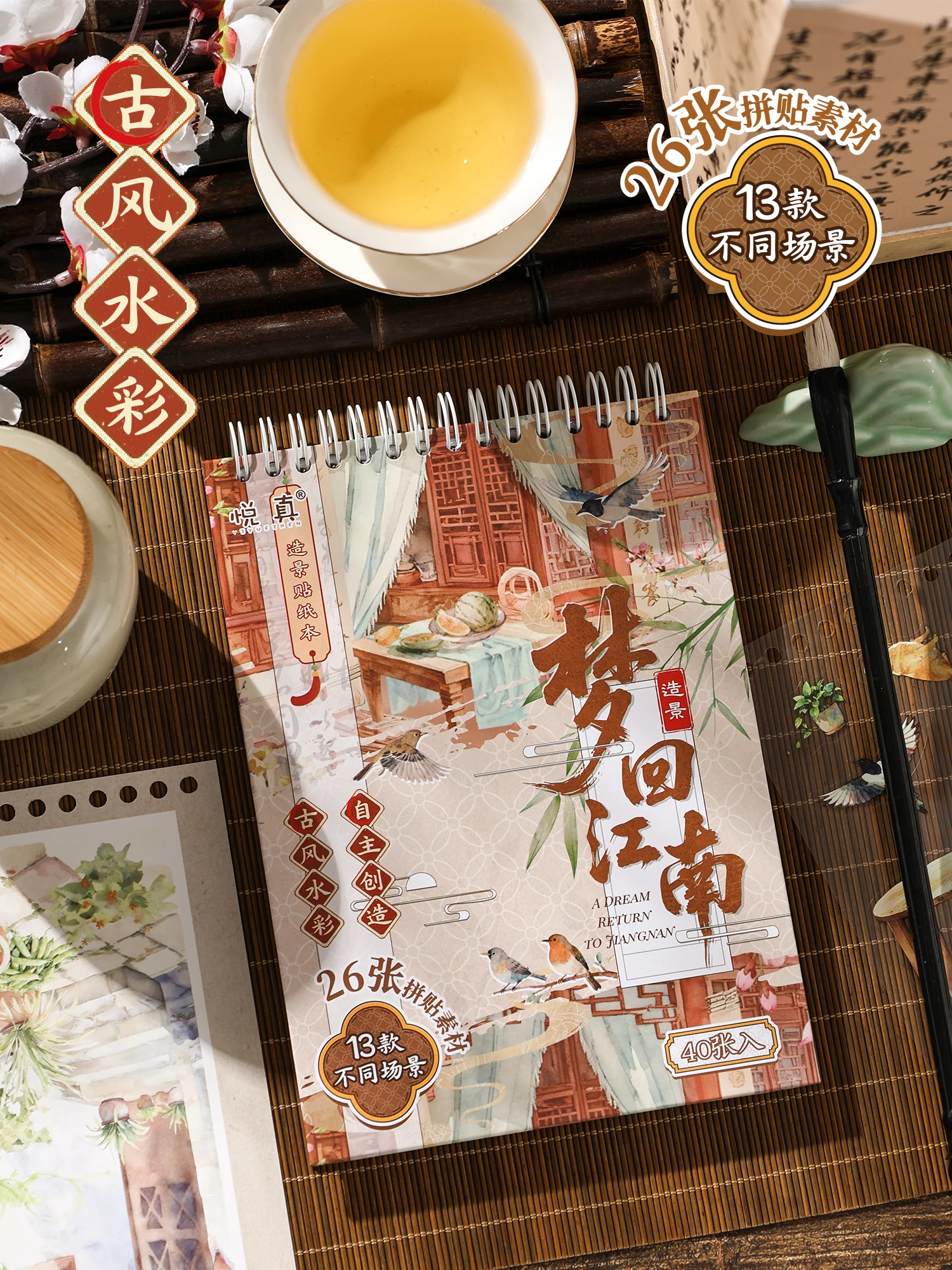 

40sheet Dreaming Back To Jiangnan Series Ancient Style Landscape Collage Decorative Stickers DIY Junk Journal Scrapbooking Decor